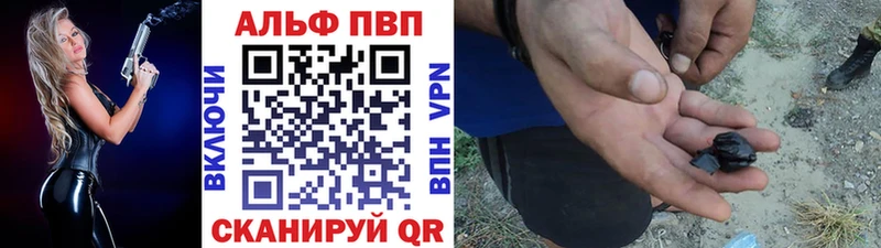 Альфа ПВП Соль  купить закладку  Муравленко 