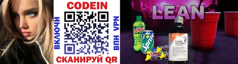Codein Purple Drank  МЕГА рабочий сайт  Муравленко 