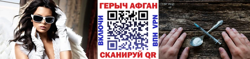 Героин афганец  как найти закладки  Муравленко 
