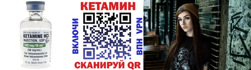 КЕТАМИН VHQ  Муравленко 
