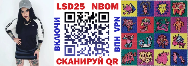 Марки 25I-NBOMe 1,5мг  купить   Муравленко 